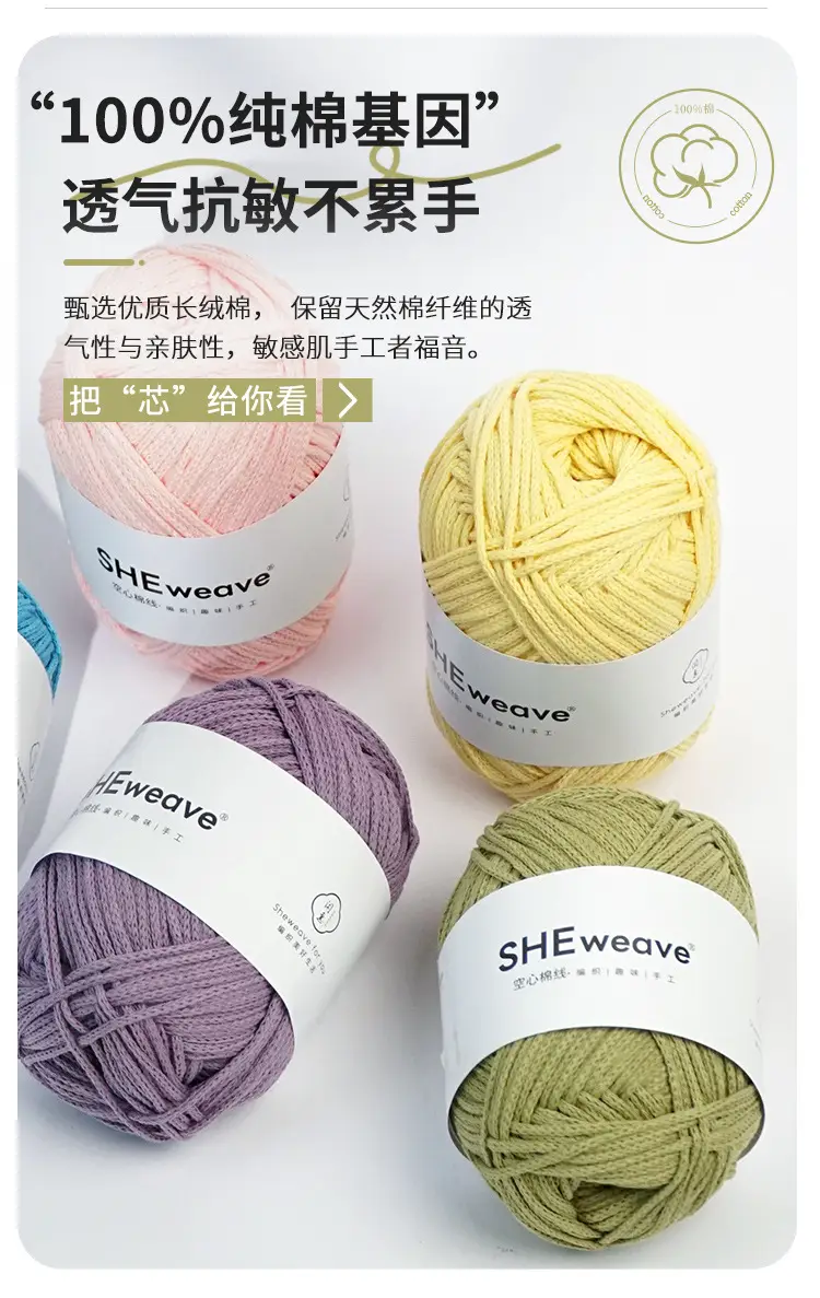 2mm Round Strand Hollow Cotton Pure Cotton Yarn Crochet Cotton Thread DIY Handmade Knitting Yarn Wholesale Xiaohongshu Yarn Ball — feature 4