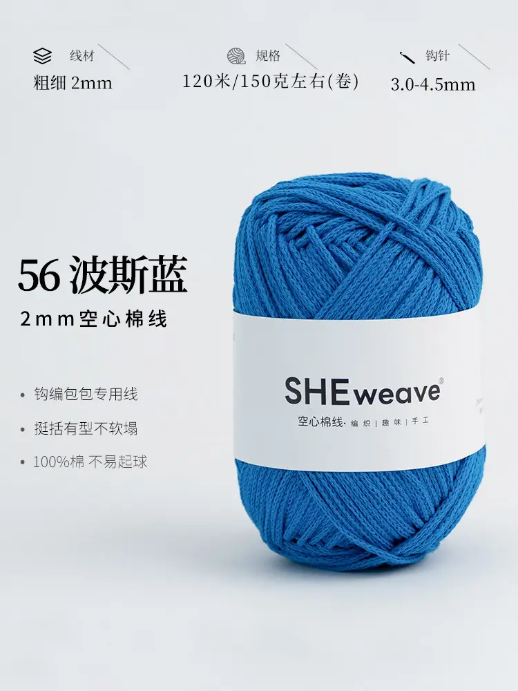 2mm Round Strand Hollow Cotton Pure Cotton Yarn Crochet Cotton Thread DIY Handmade Knitting Yarn Wholesale Xiaohongshu Yarn Ball