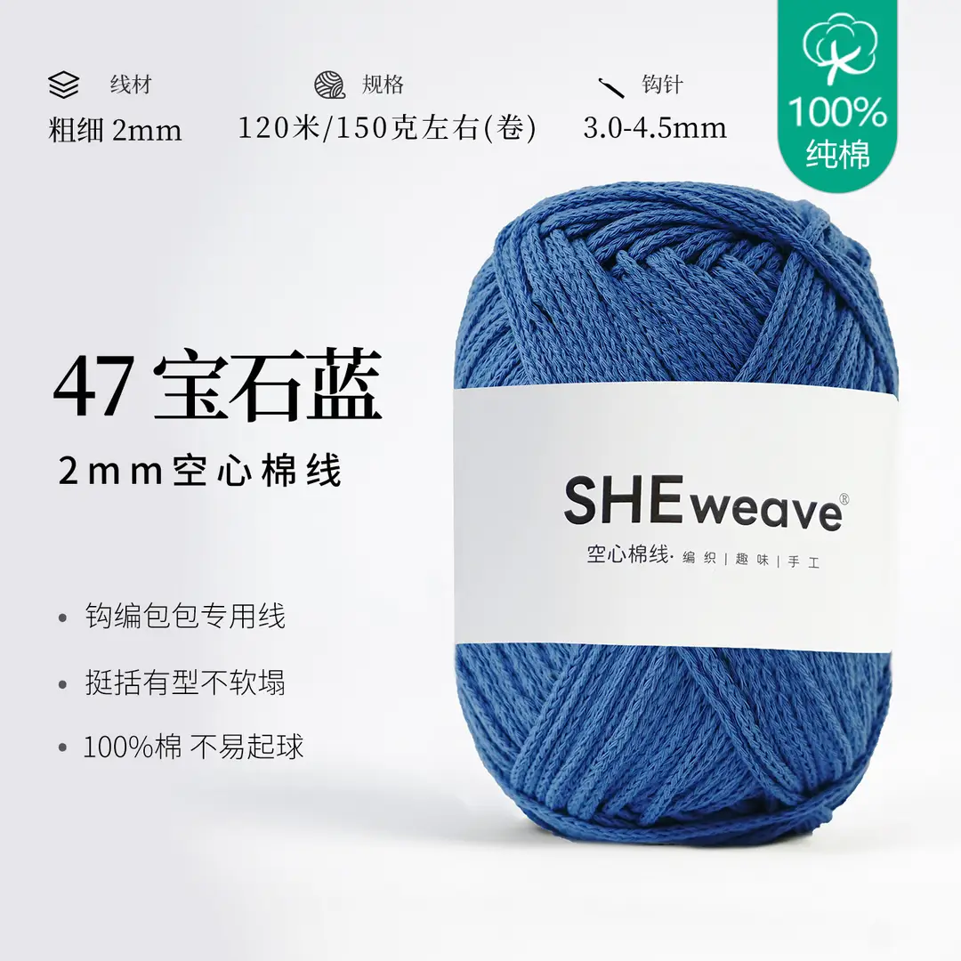 2mm Round Strand Hollow Cotton Pure Cotton Yarn Crochet Cotton Thread DIY Handmade Knitting Yarn Wholesale Xiaohongshu Yarn Ball