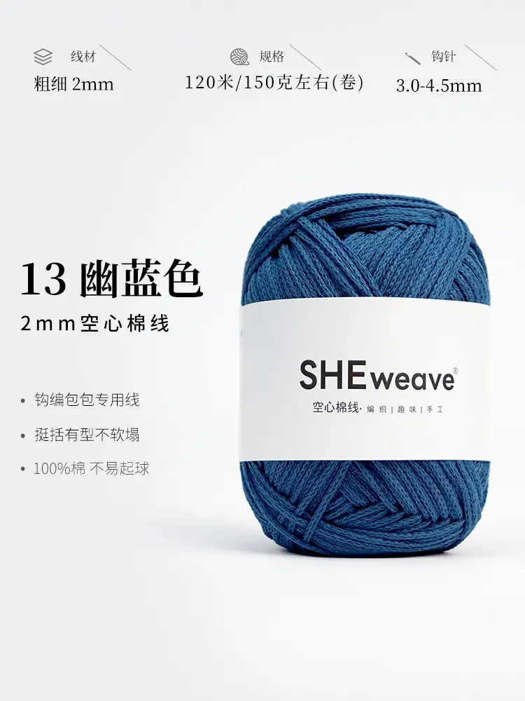 2mm Round Strand Hollow Cotton Pure Cotton Yarn Crochet Cotton Thread DIY Handmade Knitting Yarn Wholesale Xiaohongshu Yarn Ball