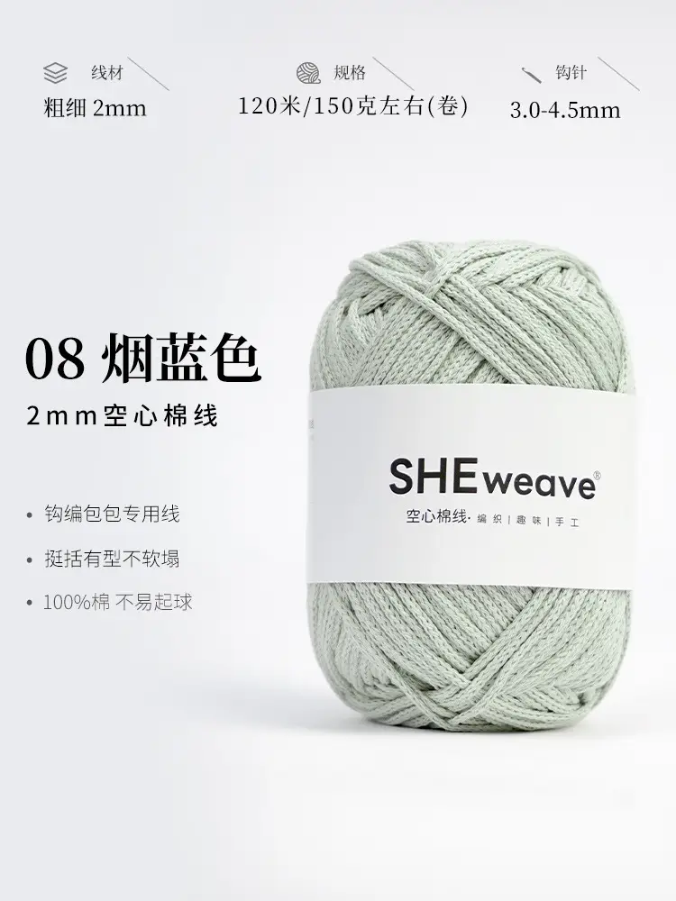 2mm Round Strand Hollow Cotton Pure Cotton Yarn Crochet Cotton Thread DIY Handmade Knitting Yarn Wholesale Xiaohongshu Yarn Ball