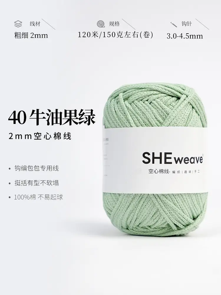 2mm Round Strand Hollow Cotton Pure Cotton Yarn Crochet Cotton Thread DIY Handmade Knitting Yarn Wholesale Xiaohongshu Yarn Ball