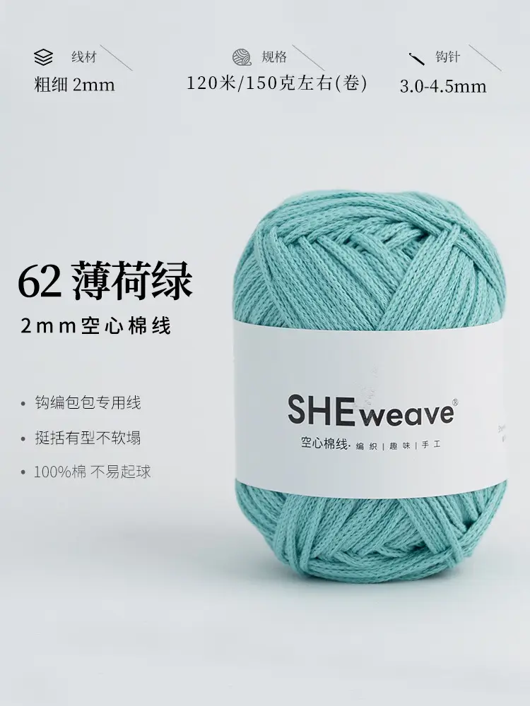 2mm Round Strand Hollow Cotton Pure Cotton Yarn Crochet Cotton Thread DIY Handmade Knitting Yarn Wholesale Xiaohongshu Yarn Ball