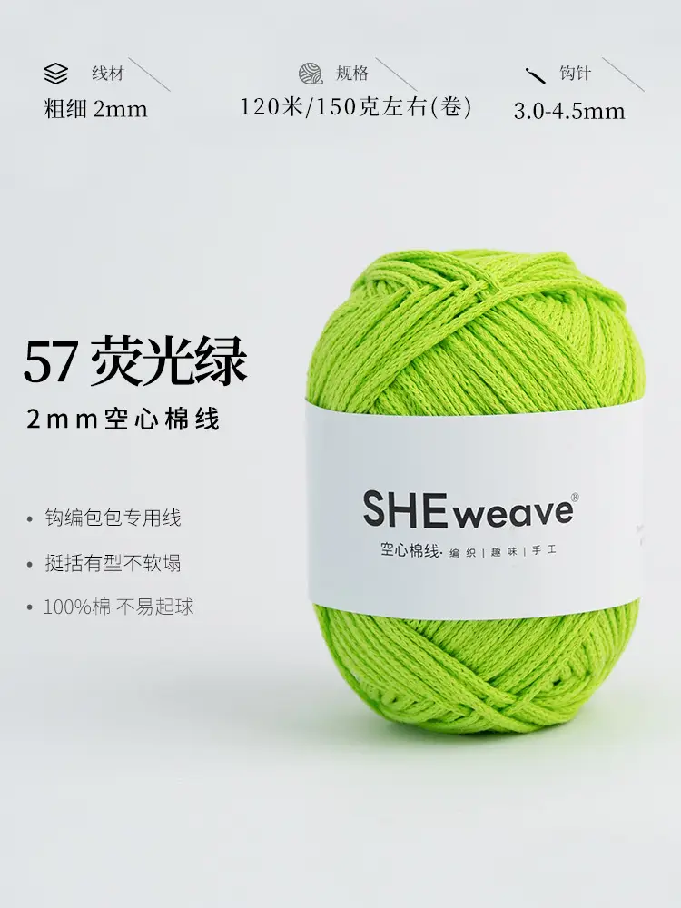 2mm Round Strand Hollow Cotton Pure Cotton Yarn Crochet Cotton Thread DIY Handmade Knitting Yarn Wholesale Xiaohongshu Yarn Ball