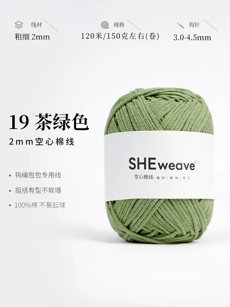 2mm Round Strand Hollow Cotton Pure Cotton Yarn Crochet Cotton Thread DIY Handmade Knitting Yarn Wholesale Xiaohongshu Yarn Ball
