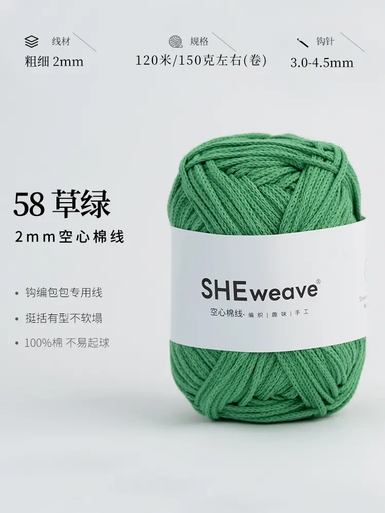 2mm Round Strand Hollow Cotton Pure Cotton Yarn Crochet Cotton Thread DIY Handmade Knitting Yarn Wholesale Xiaohongshu Yarn Ball