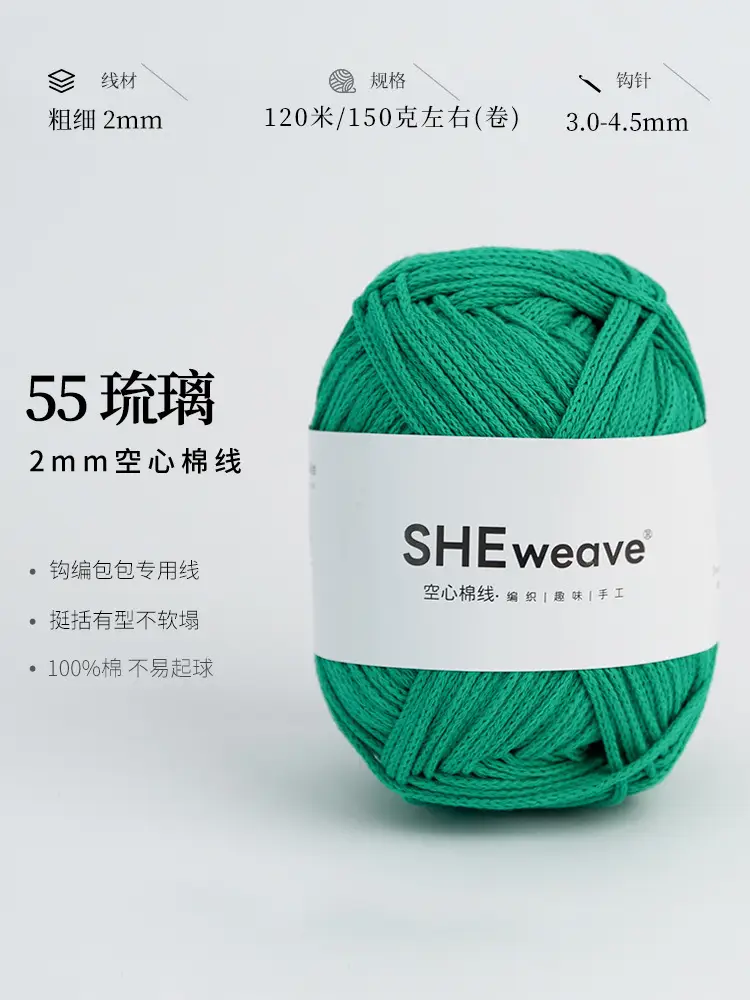 2mm Round Strand Hollow Cotton Pure Cotton Yarn Crochet Cotton Thread DIY Handmade Knitting Yarn Wholesale Xiaohongshu Yarn Ball
