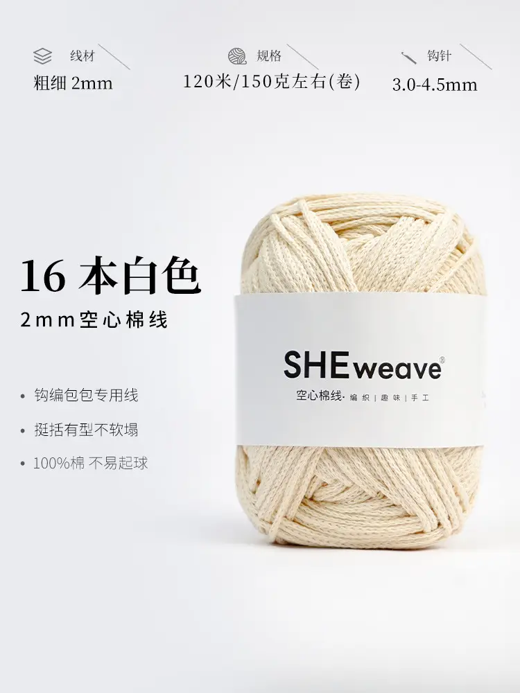 2mm Round Strand Hollow Cotton Pure Cotton Yarn Crochet Cotton Thread DIY Handmade Knitting Yarn Wholesale Xiaohongshu Yarn Ball