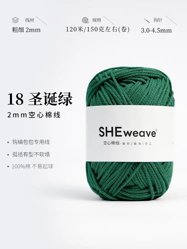 2mm Round Strand Hollow Cotton Pure Cotton Yarn Crochet Cotton Thread DIY Handmade Knitting Yarn Wholesale Xiaohongshu Yarn Ball