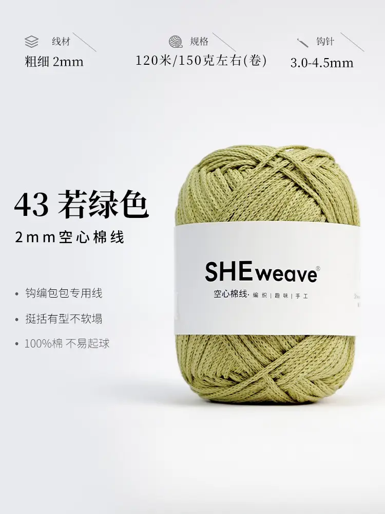 2mm Round Strand Hollow Cotton Pure Cotton Yarn Crochet Cotton Thread DIY Handmade Knitting Yarn Wholesale Xiaohongshu Yarn Ball