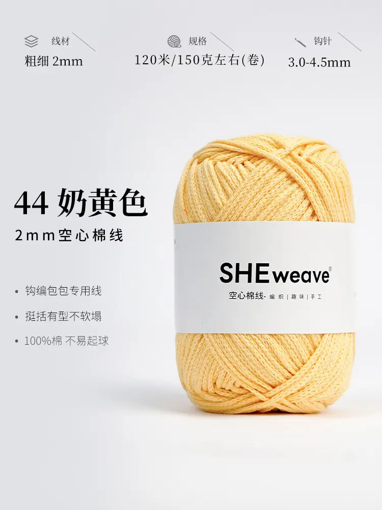 2mm Round Strand Hollow Cotton Pure Cotton Yarn Crochet Cotton Thread DIY Handmade Knitting Yarn Wholesale Xiaohongshu Yarn Ball