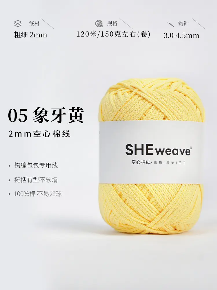 2mm Round Strand Hollow Cotton Pure Cotton Yarn Crochet Cotton Thread DIY Handmade Knitting Yarn Wholesale Xiaohongshu Yarn Ball