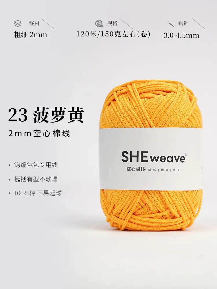2mm Round Strand Hollow Cotton Pure Cotton Yarn Crochet Cotton Thread DIY Handmade Knitting Yarn Wholesale Xiaohongshu Yarn Ball