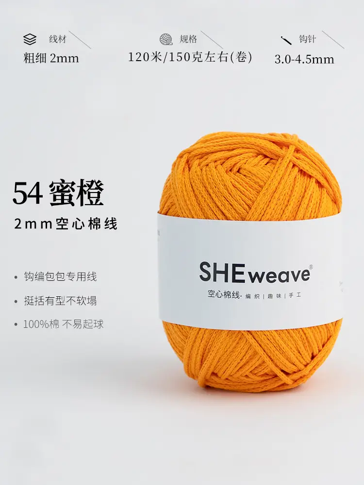 2mm Round Strand Hollow Cotton Pure Cotton Yarn Crochet Cotton Thread DIY Handmade Knitting Yarn Wholesale Xiaohongshu Yarn Ball