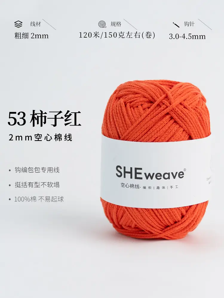 2mm Round Strand Hollow Cotton Pure Cotton Yarn Crochet Cotton Thread DIY Handmade Knitting Yarn Wholesale Xiaohongshu Yarn Ball