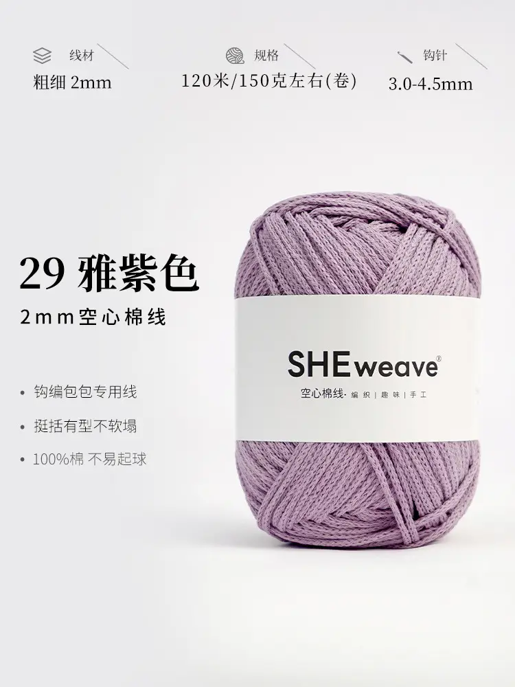 2mm Round Strand Hollow Cotton Pure Cotton Yarn Crochet Cotton Thread DIY Handmade Knitting Yarn Wholesale Xiaohongshu Yarn Ball
