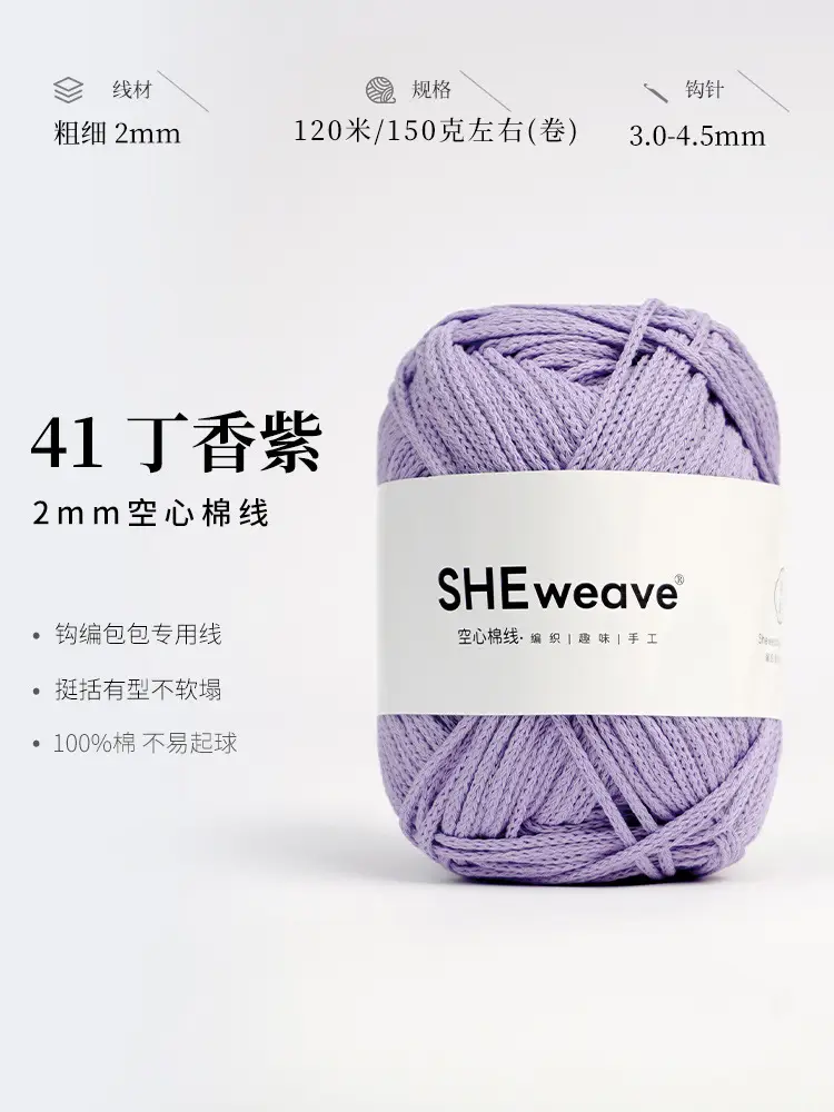 2mm Round Strand Hollow Cotton Pure Cotton Yarn Crochet Cotton Thread DIY Handmade Knitting Yarn Wholesale Xiaohongshu Yarn Ball