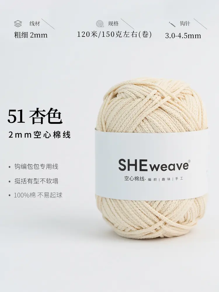2mm Round Strand Hollow Cotton Pure Cotton Yarn Crochet Cotton Thread DIY Handmade Knitting Yarn Wholesale Xiaohongshu Yarn Ball