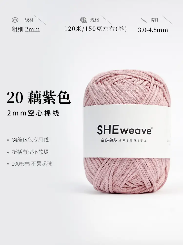 2mm Round Strand Hollow Cotton Pure Cotton Yarn Crochet Cotton Thread DIY Handmade Knitting Yarn Wholesale Xiaohongshu Yarn Ball