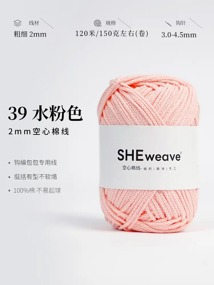 2mm Round Strand Hollow Cotton Pure Cotton Yarn Crochet Cotton Thread DIY Handmade Knitting Yarn Wholesale Xiaohongshu Yarn Ball