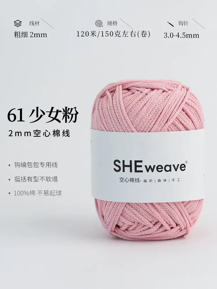 2mm Round Strand Hollow Cotton Pure Cotton Yarn Crochet Cotton Thread DIY Handmade Knitting Yarn Wholesale Xiaohongshu Yarn Ball
