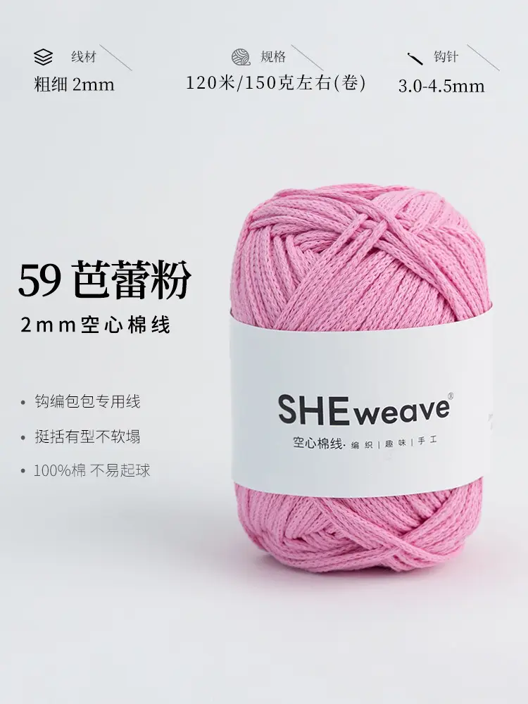 2mm Round Strand Hollow Cotton Pure Cotton Yarn Crochet Cotton Thread DIY Handmade Knitting Yarn Wholesale Xiaohongshu Yarn Ball