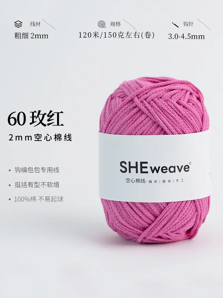 2mm Round Strand Hollow Cotton Pure Cotton Yarn Crochet Cotton Thread DIY Handmade Knitting Yarn Wholesale Xiaohongshu Yarn Ball