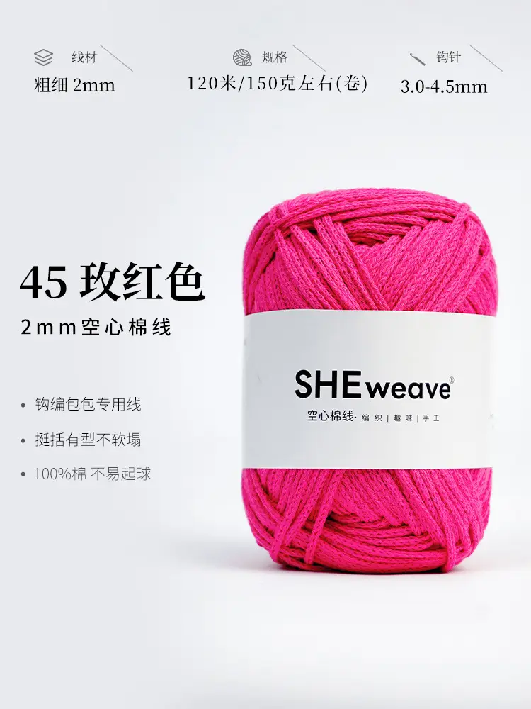 2mm Round Strand Hollow Cotton Pure Cotton Yarn Crochet Cotton Thread DIY Handmade Knitting Yarn Wholesale Xiaohongshu Yarn Ball