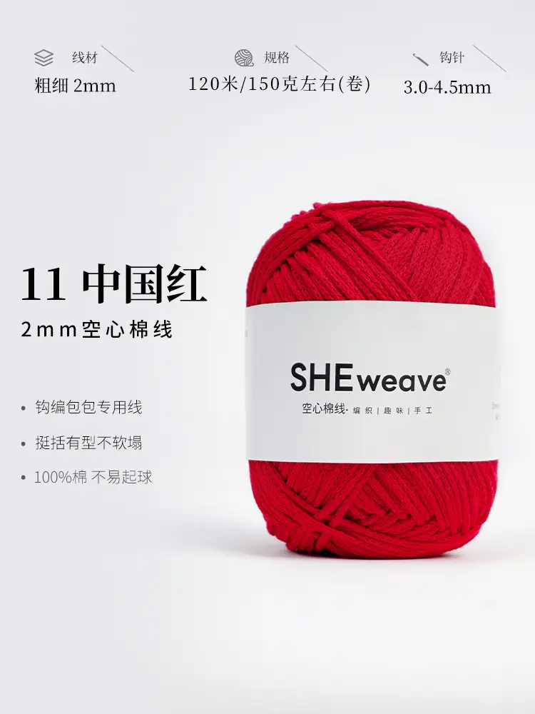 2mm Round Strand Hollow Cotton Pure Cotton Yarn Crochet Cotton Thread DIY Handmade Knitting Yarn Wholesale Xiaohongshu Yarn Ball