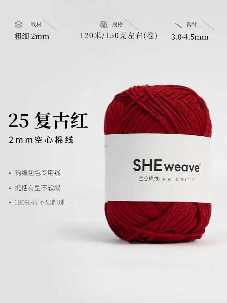 2mm Round Strand Hollow Cotton Pure Cotton Yarn Crochet Cotton Thread DIY Handmade Knitting Yarn Wholesale Xiaohongshu Yarn Ball