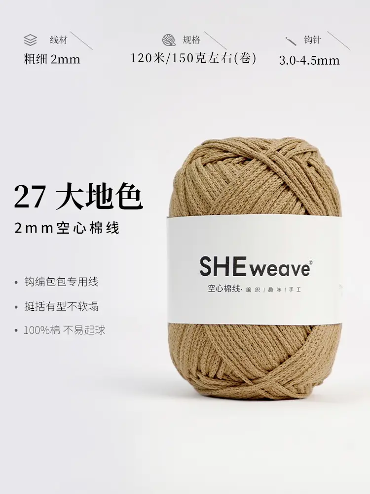 2mm Round Strand Hollow Cotton Pure Cotton Yarn Crochet Cotton Thread DIY Handmade Knitting Yarn Wholesale Xiaohongshu Yarn Ball