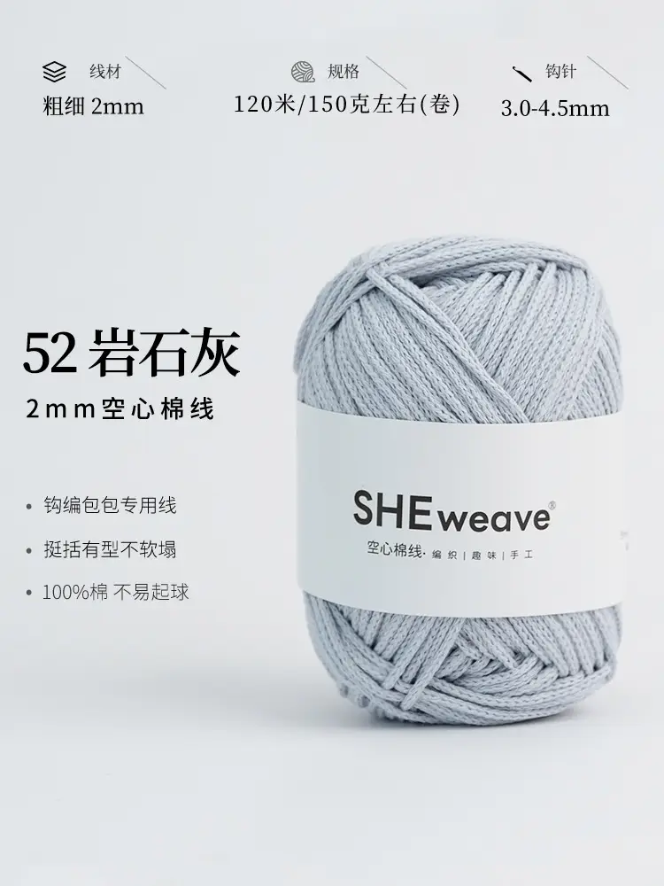 2mm Round Strand Hollow Cotton Pure Cotton Yarn Crochet Cotton Thread DIY Handmade Knitting Yarn Wholesale Xiaohongshu Yarn Ball