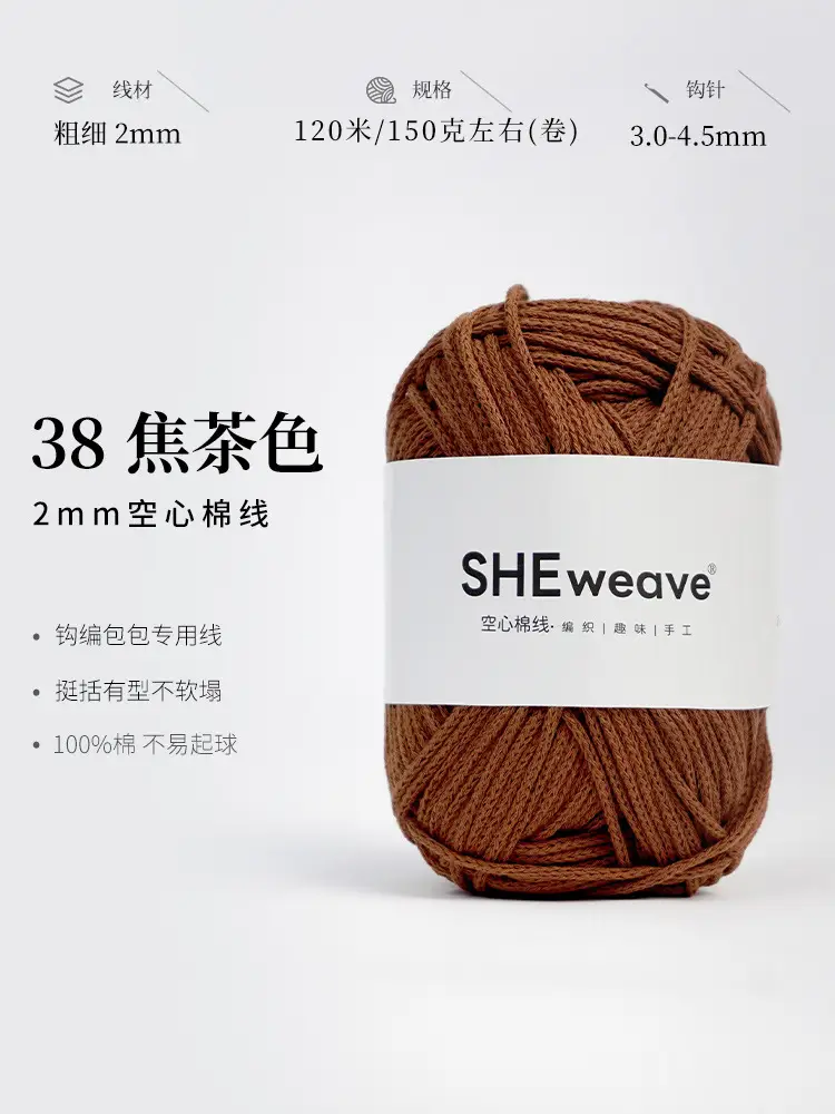 2mm Round Strand Hollow Cotton Pure Cotton Yarn Crochet Cotton Thread DIY Handmade Knitting Yarn Wholesale Xiaohongshu Yarn Ball