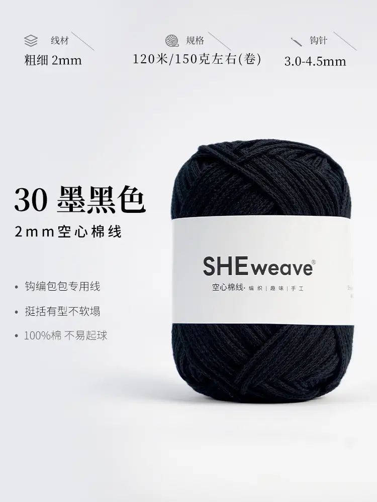 2mm Round Strand Hollow Cotton Pure Cotton Yarn Crochet Cotton Thread DIY Handmade Knitting Yarn Wholesale Xiaohongshu Yarn Ball