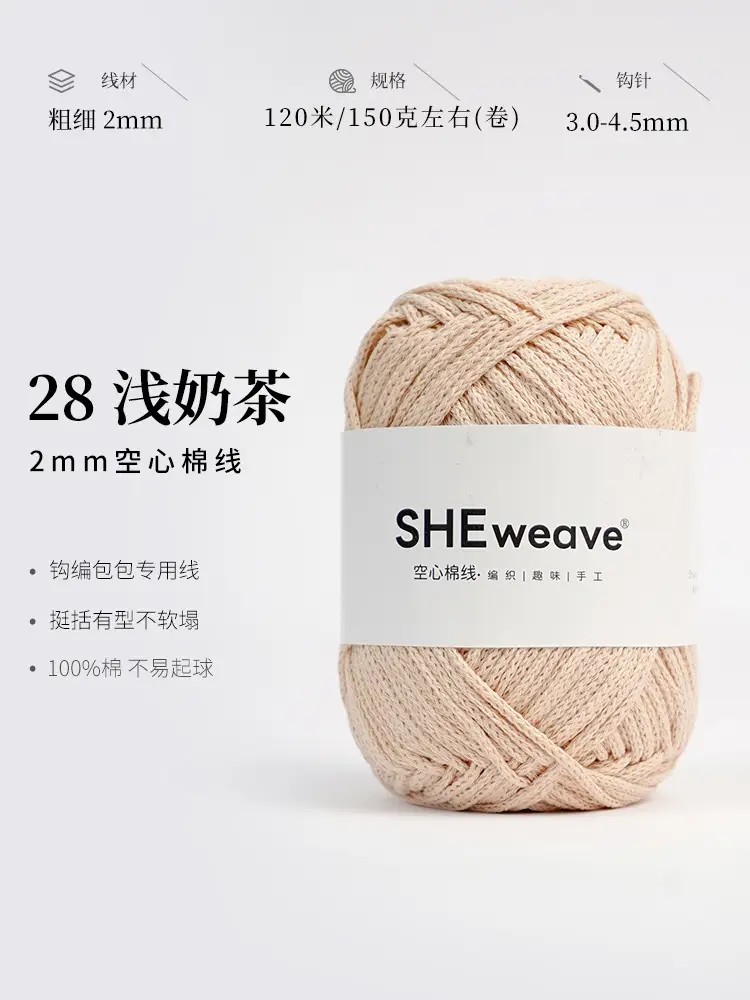 2mm Round Strand Hollow Cotton Pure Cotton Yarn Crochet Cotton Thread DIY Handmade Knitting Yarn Wholesale Xiaohongshu Yarn Ball