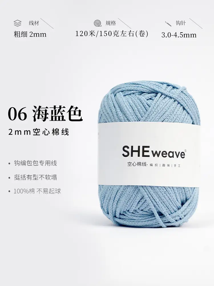 2mm Round Strand Hollow Cotton Pure Cotton Yarn Crochet Cotton Thread DIY Handmade Knitting Yarn Wholesale Xiaohongshu Yarn Ball
