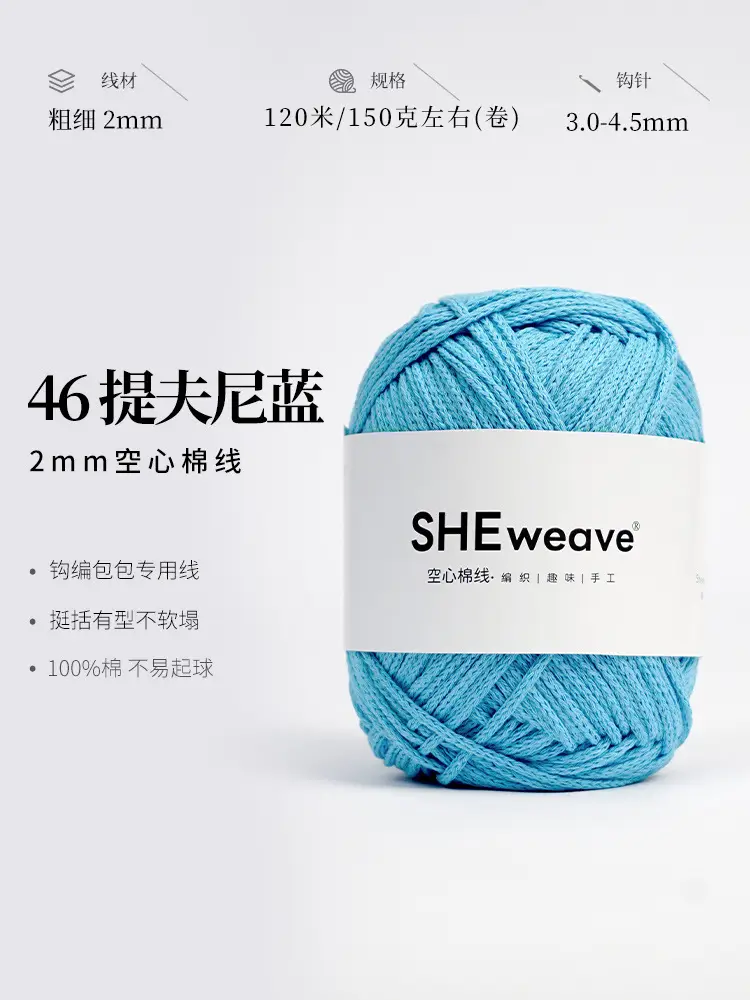 2mm Round Strand Hollow Cotton Pure Cotton Yarn Crochet Cotton Thread DIY Handmade Knitting Yarn Wholesale Xiaohongshu Yarn Ball