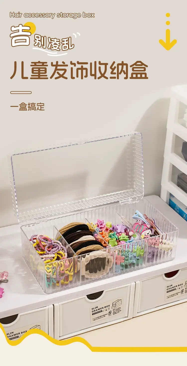 Children's Hair Accessories Storage Box with Multiple Compartments and Lids, Hair Ties, Hair Hoops, Girls' Jewelry Boxes, Rubber Band Hairpin Boxes — feature 1