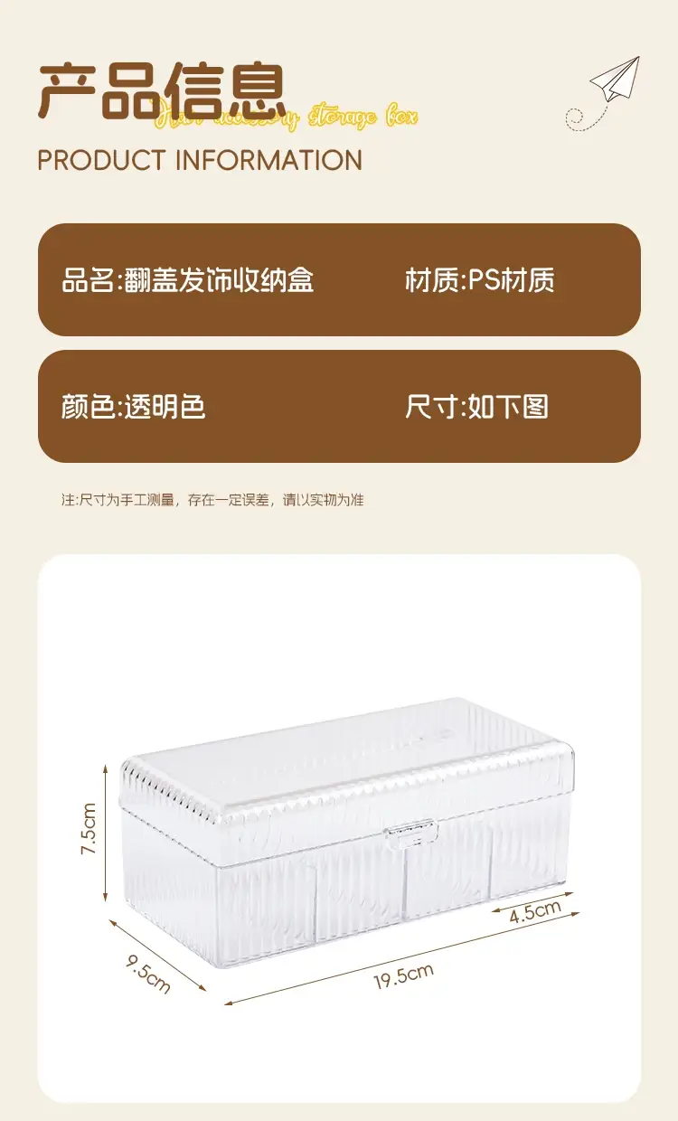 Children's Hair Accessories Storage Box with Multiple Compartments and Lids, Hair Ties, Hair Hoops, Girls' Jewelry Boxes, Rubber Band Hairpin Boxes — feature 13