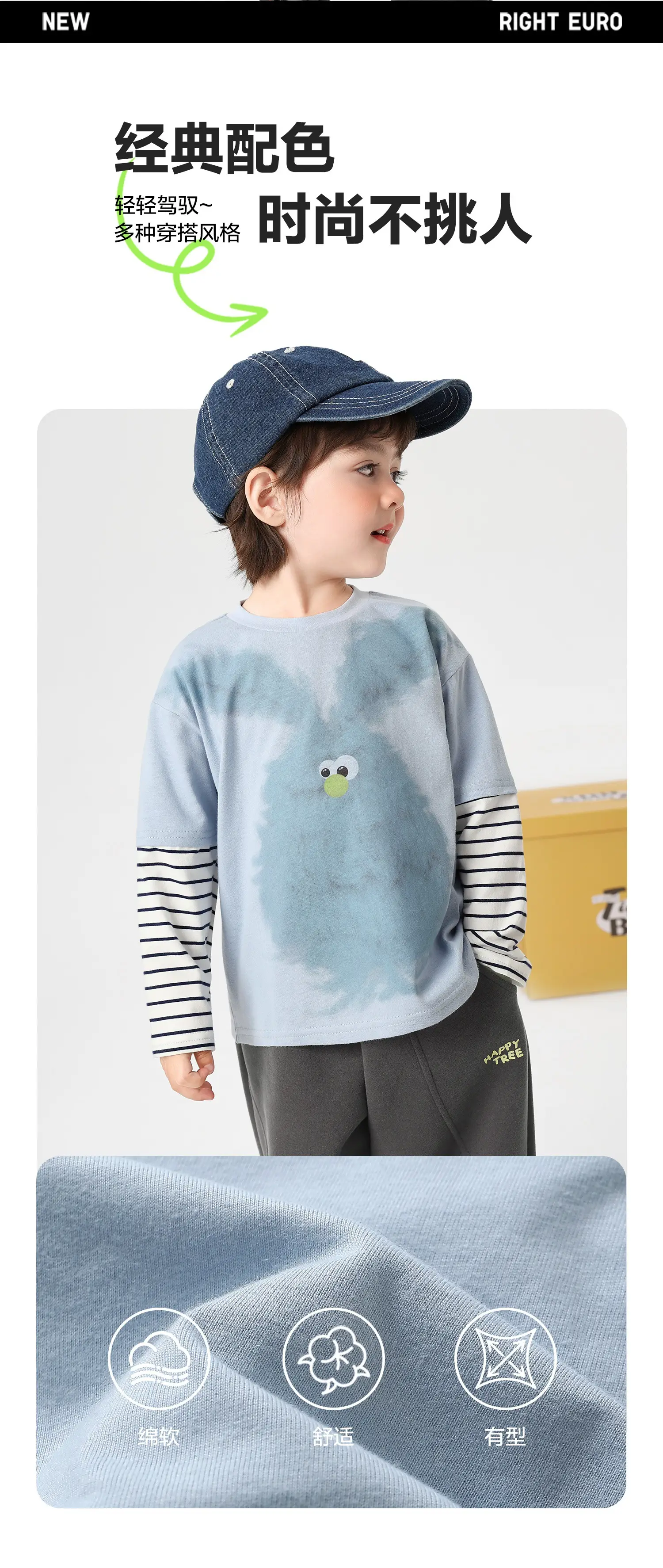 Blue Furry Baby T-Shirt for Boys Spring Outfit 2026 — feature 3