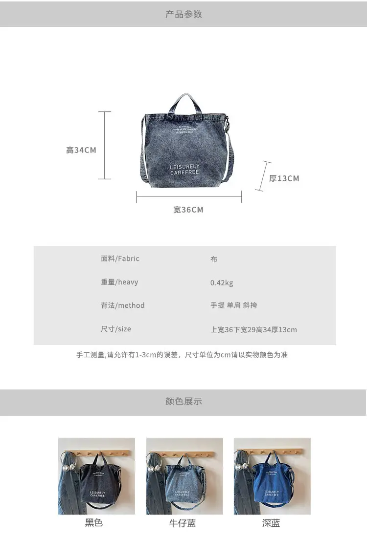 Denim Crossbody Bag Large Capacity Female Student Portable Tote — feature 2
