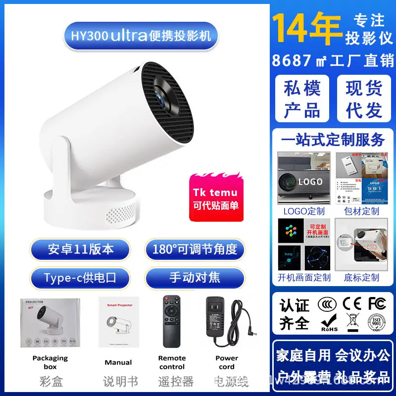 Cross-Border New Ultra Short Throw Hy300Ultra High Definition 4K Projector Home Mini High Lumen Projector