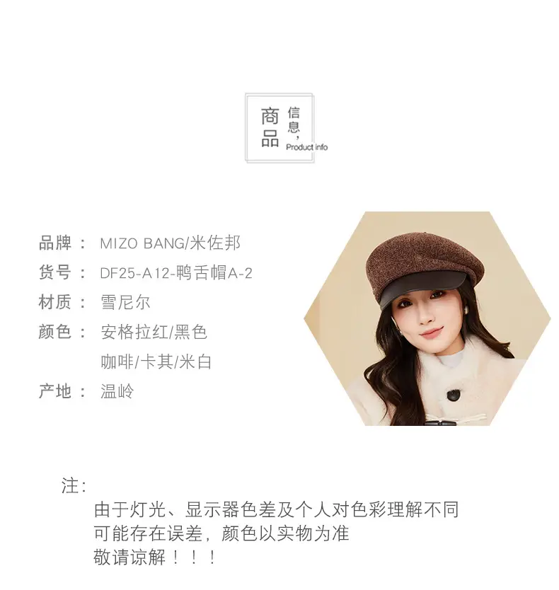Women Korean Style Chenille Beret with Duckbill Cap — feature 6