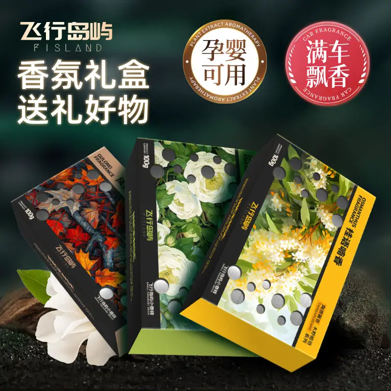 Car Aromatherapy Balm, Hidden Long-Lasting Fragrance, Odor Removal, Large-Capacity Seat-Type Fragrance Brick, Three-Dimensional Plant Balm