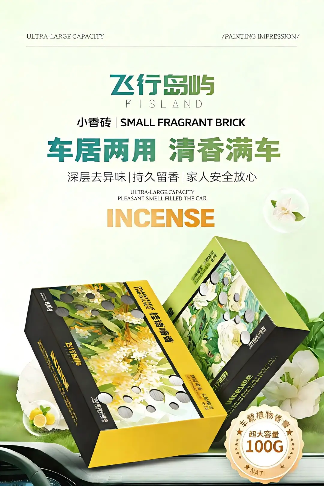 Car Aromatherapy Balm, Hidden Long-Lasting Fragrance, Odor Removal, Large-Capacity Seat-Type Fragrance Brick, Three-Dimensional Plant Balm — feature 2