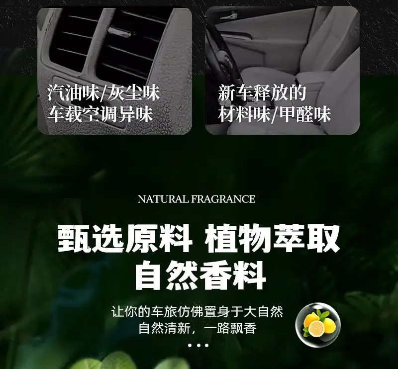 Car Aromatherapy Balm, Hidden Long-Lasting Fragrance, Odor Removal, Large-Capacity Seat-Type Fragrance Brick, Three-Dimensional Plant Balm — feature 4