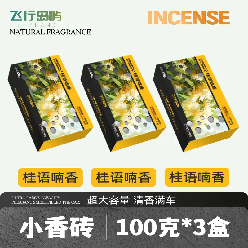 Car Aromatherapy Balm, Hidden Long-Lasting Fragrance, Odor Removal, Large-Capacity Seat-Type Fragrance Brick, Three-Dimensional Plant Balm