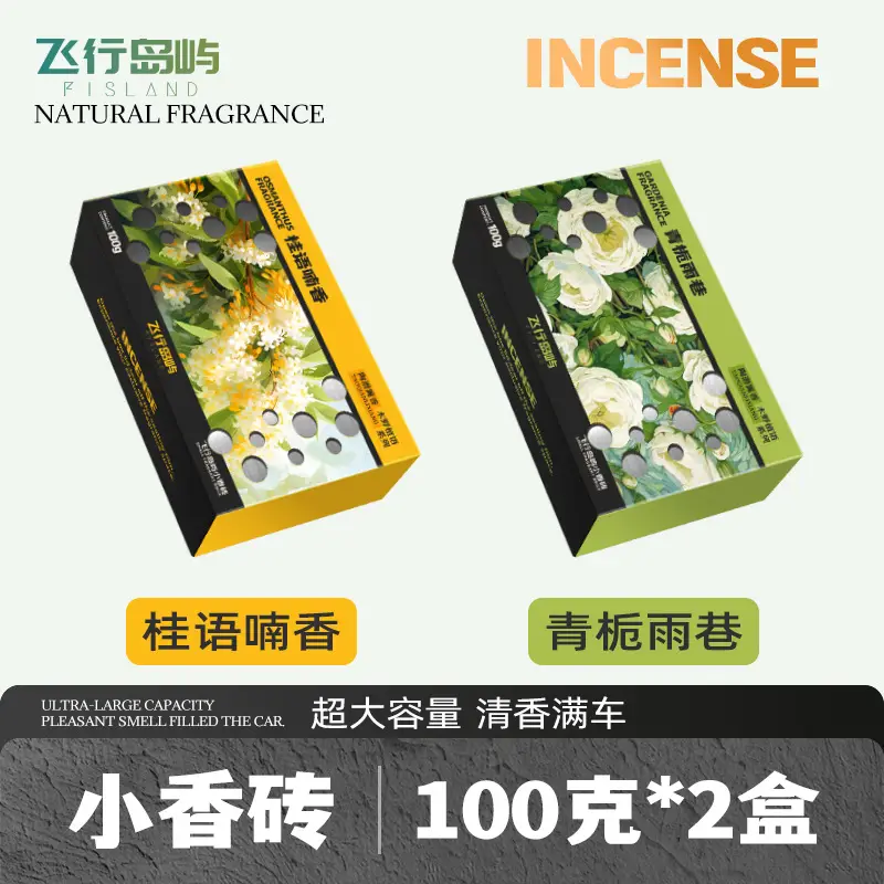 Car Aromatherapy Balm, Hidden Long-Lasting Fragrance, Odor Removal, Large-Capacity Seat-Type Fragrance Brick, Three-Dimensional Plant Balm