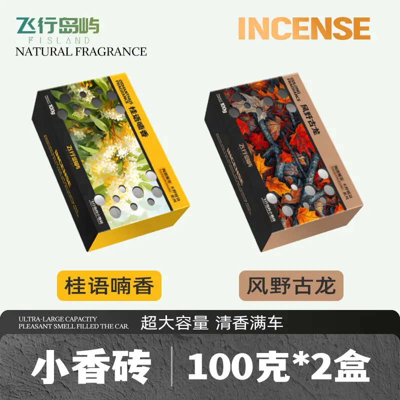 Car Aromatherapy Balm, Hidden Long-Lasting Fragrance, Odor Removal, Large-Capacity Seat-Type Fragrance Brick, Three-Dimensional Plant Balm