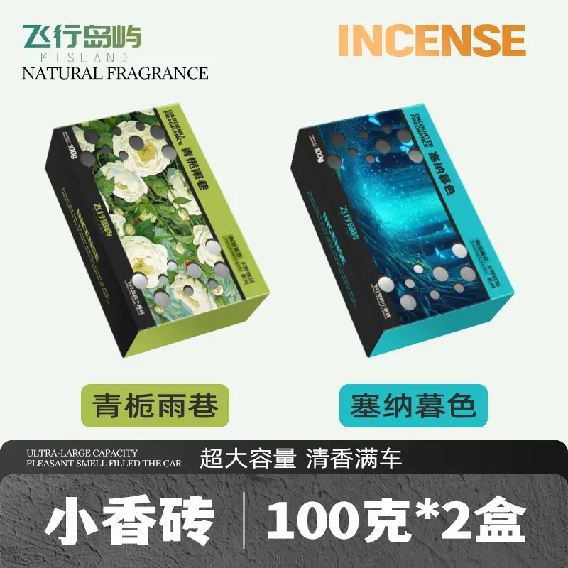 Car Aromatherapy Balm, Hidden Long-Lasting Fragrance, Odor Removal, Large-Capacity Seat-Type Fragrance Brick, Three-Dimensional Plant Balm